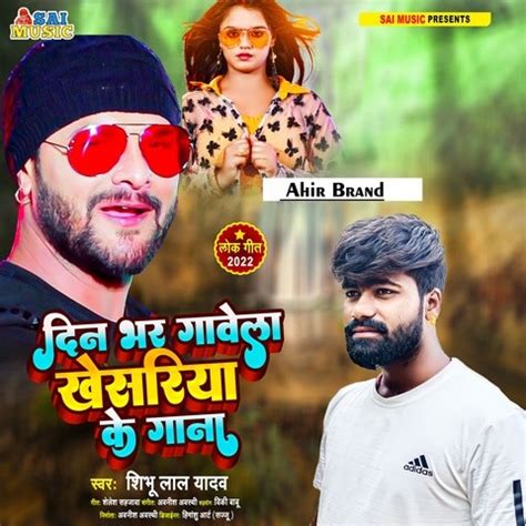 gana khesariya ke|khesariya ke gaana video.